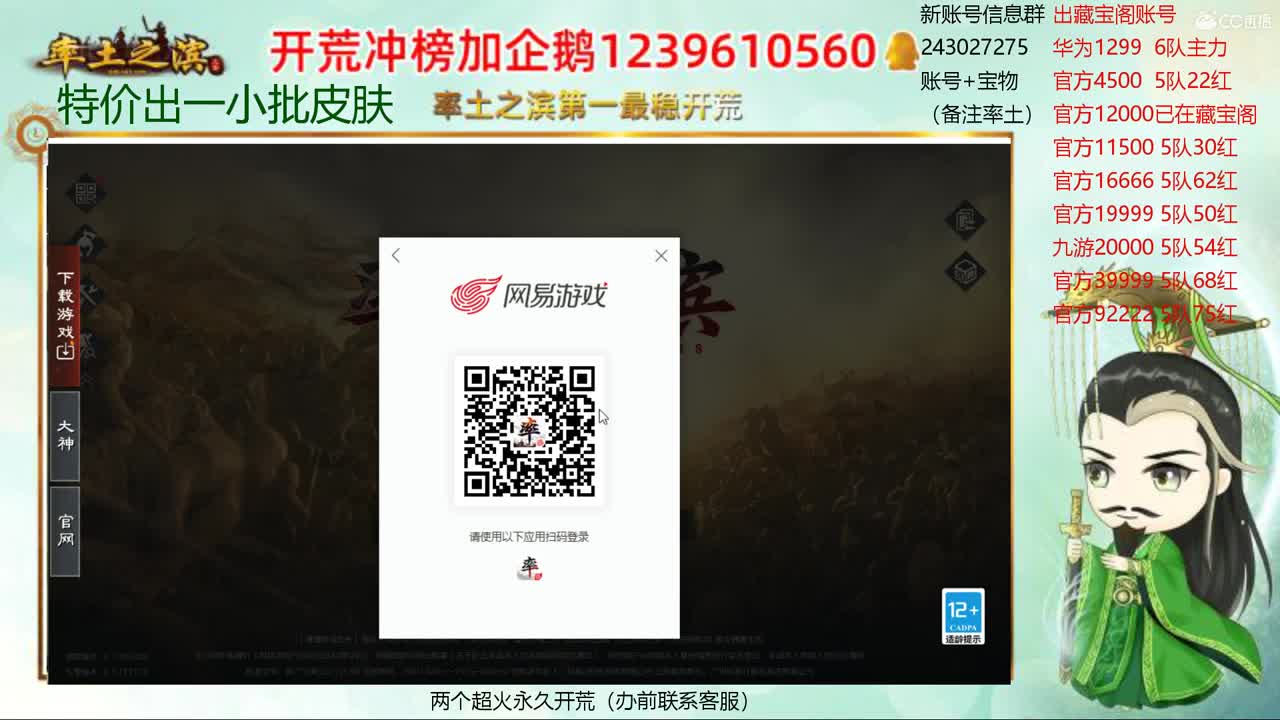 接开荒 出寄售账号 第1段