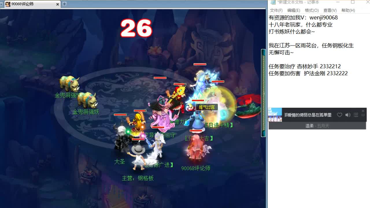 专业炼妖打书，十八年老玩家 第1段