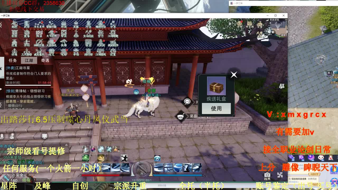 新手导师  办卡论剑