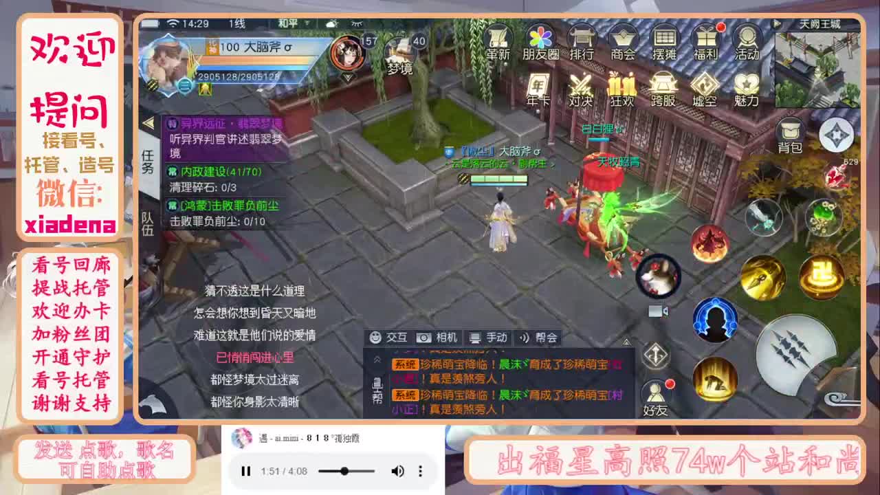 又是新的一天 第1段