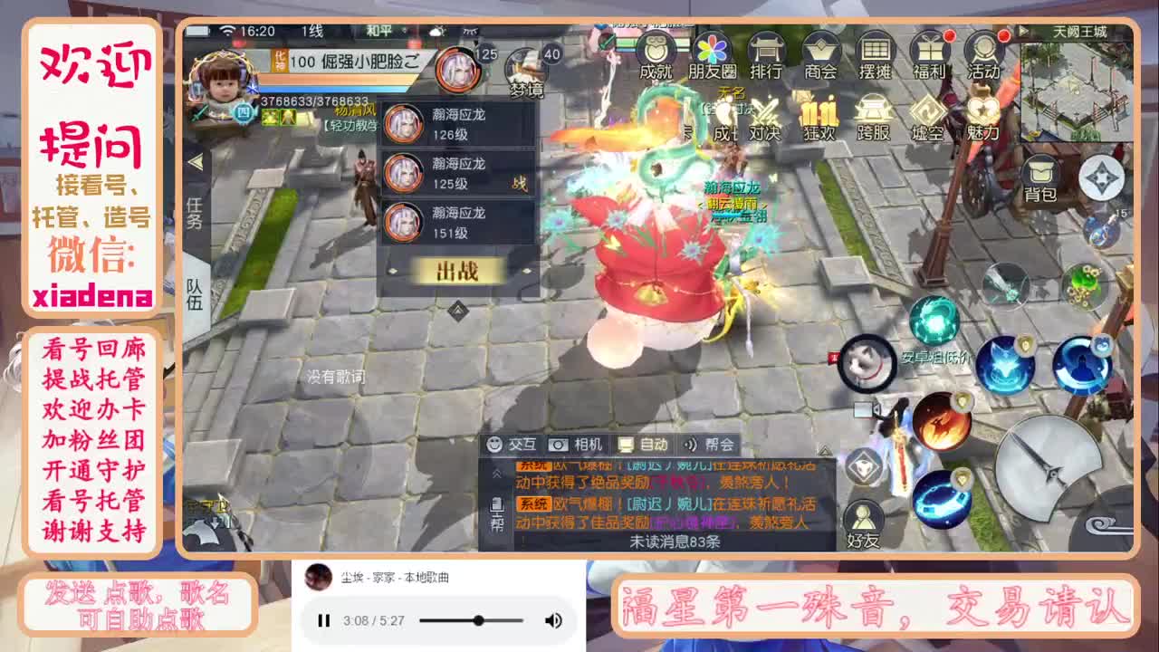 又是新的一天 第2段