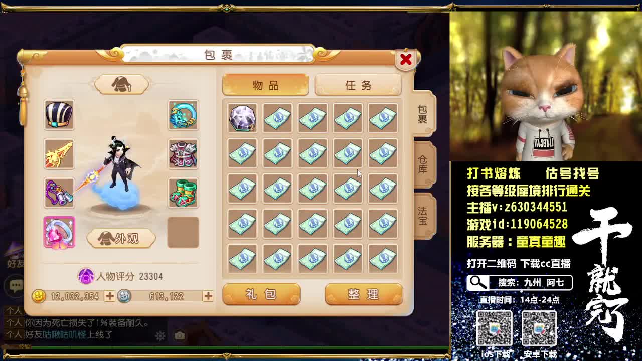 接个等级蜃境通关排行 第1段