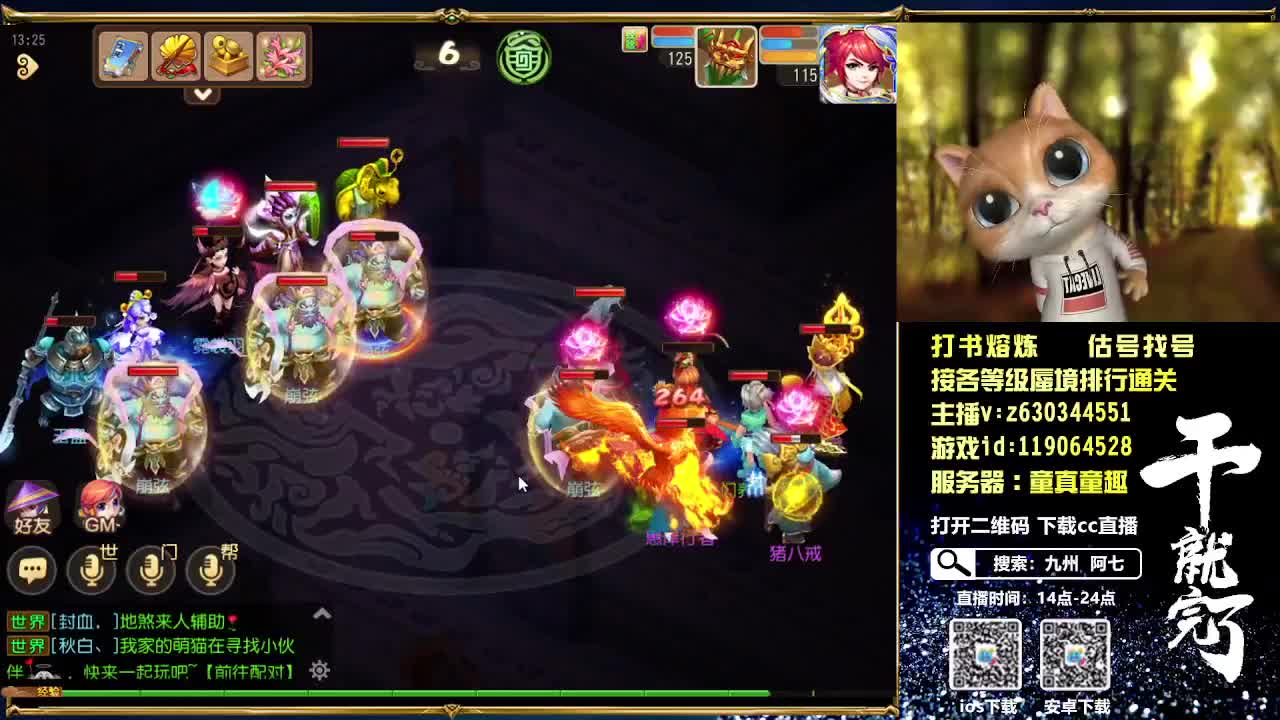 接个等级蜃境通关排行 第2段