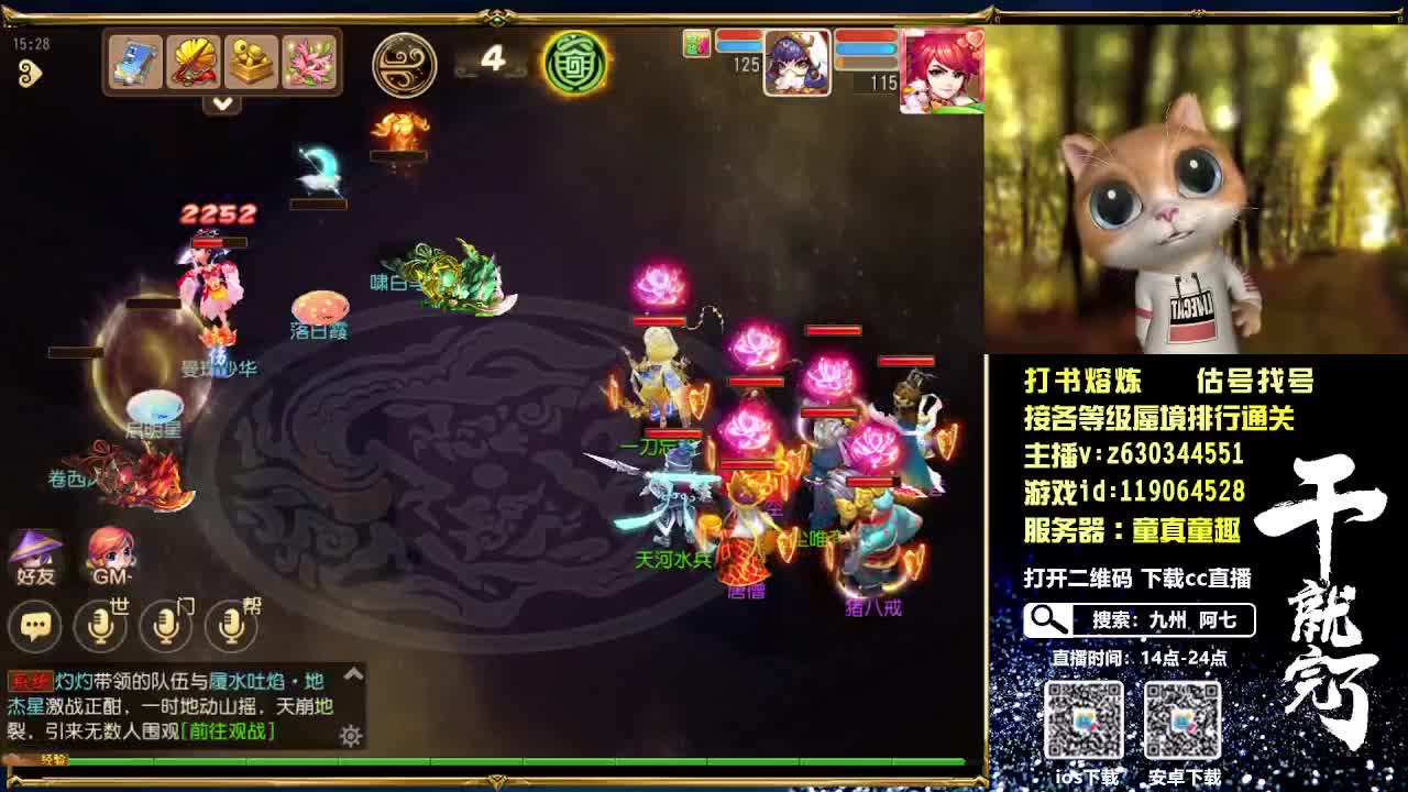 接个等级蜃境通关排行 第3段