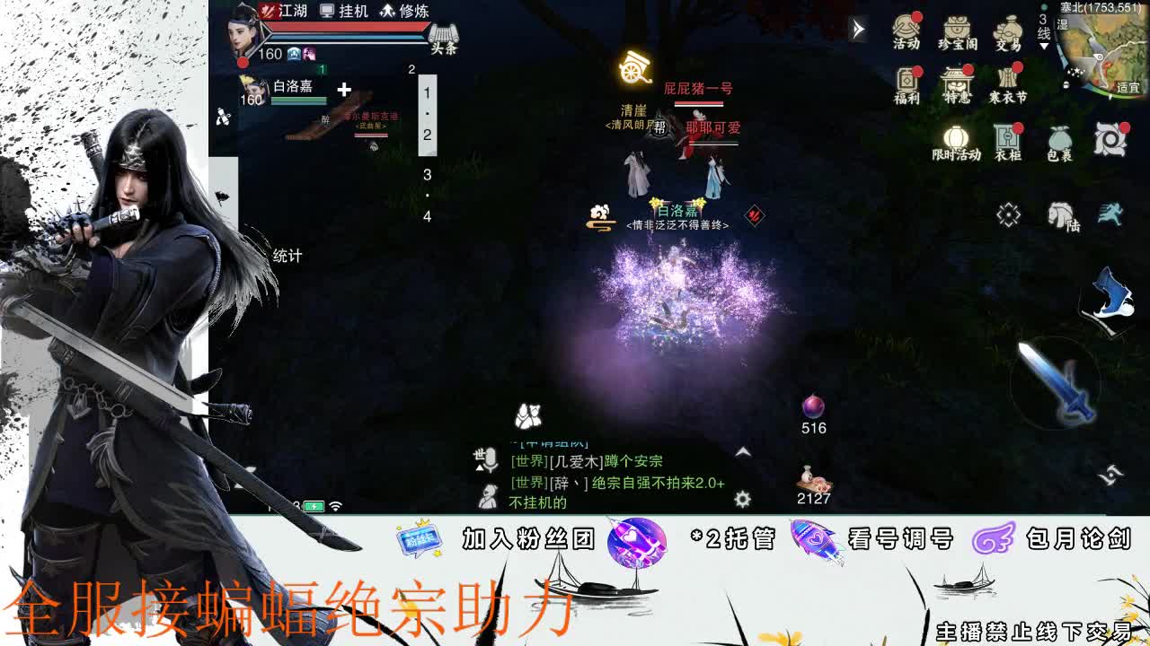 接全副本开荒、指挥