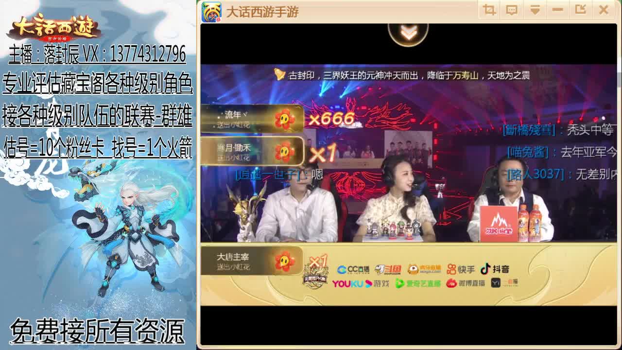 接指挥 估号 找号 日常