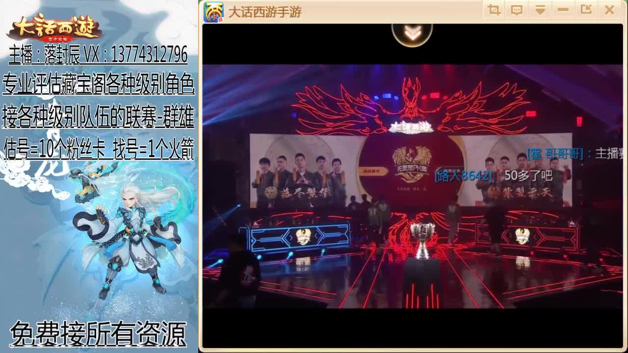 接指挥 估号 找号 日常 第2段