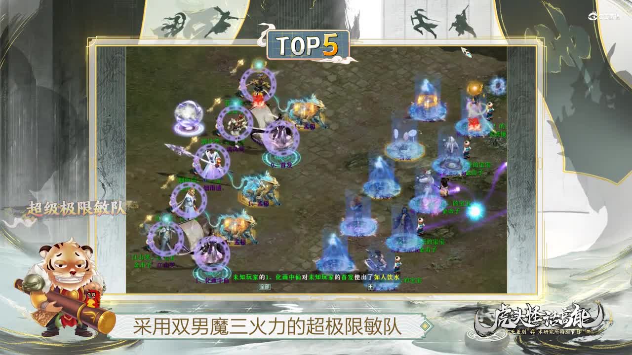 经典版TOP5
