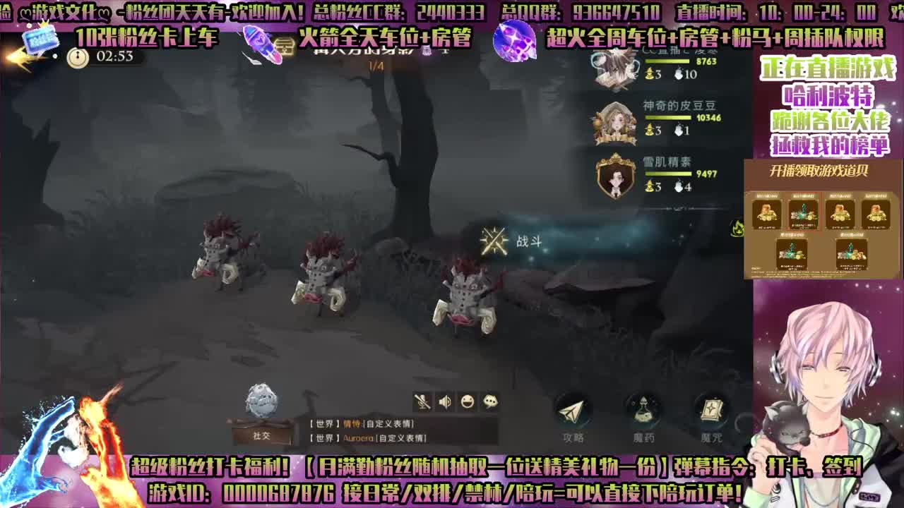 哈利波特-双排-禁林-日常-守护接所有！招主播 第2段