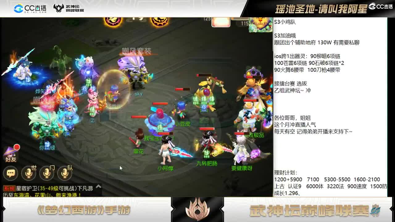 接剑会补星，最后一周冲啊~ 第2段