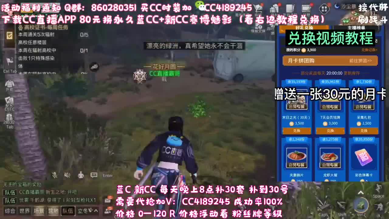 签到领取永久宠物CC 第1段