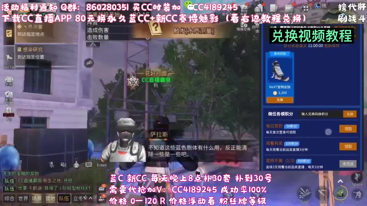 签到领取永久宠物CC 第2段