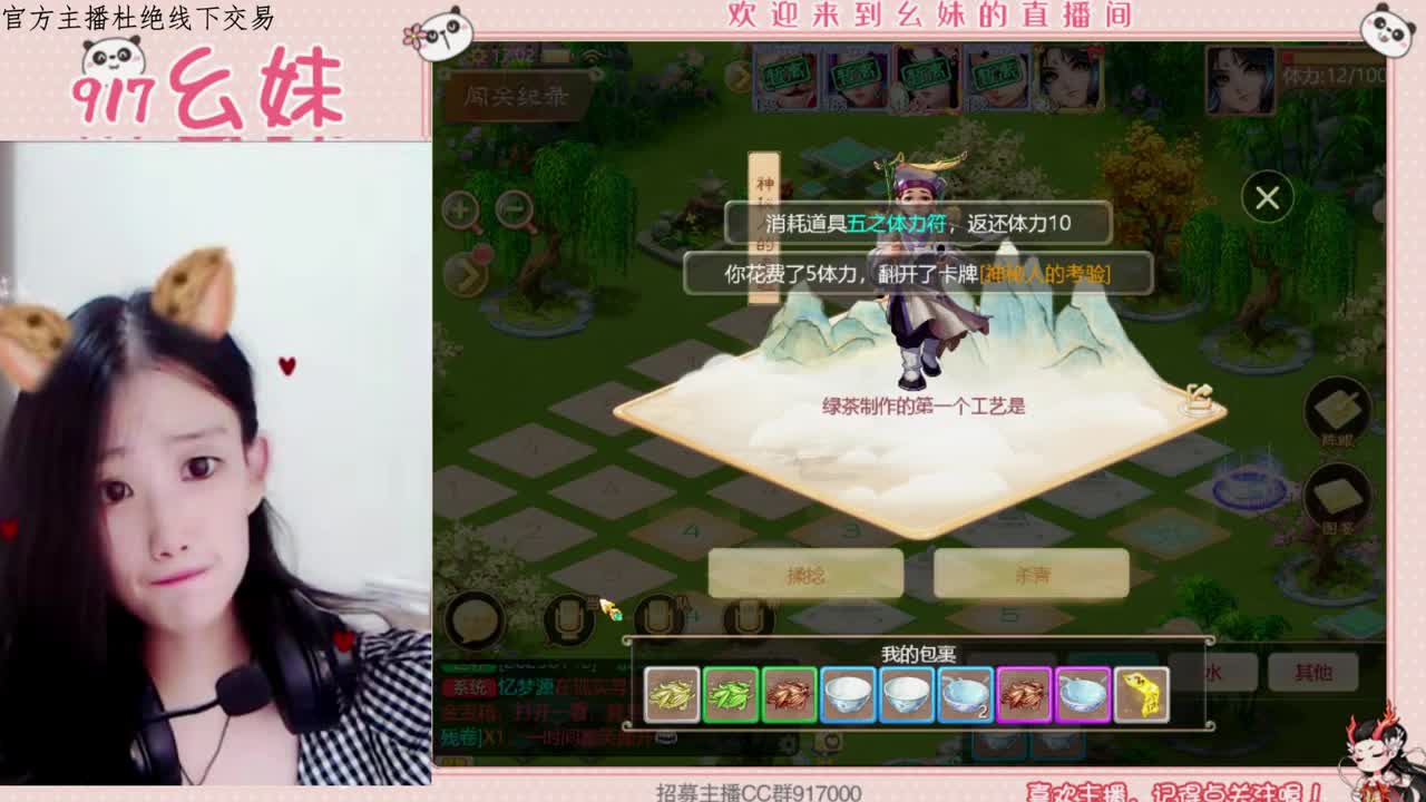 接泡茶 第1段