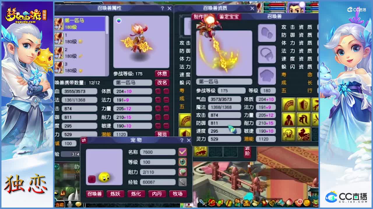 暴力资源走一波   净台、死亡、神马童子拍法防    能否诞生神宠？