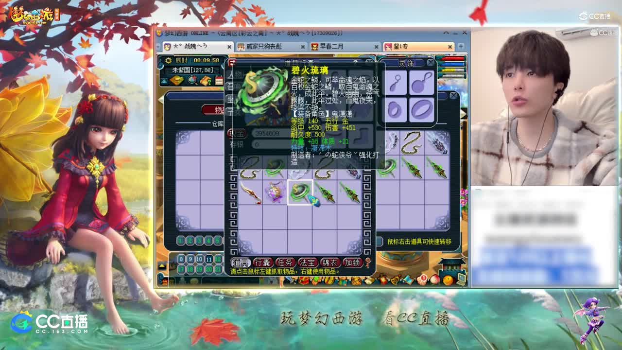 【资源鉴定】雪无武器鉴定出力量体质双加的凝滞术【CC情报站】