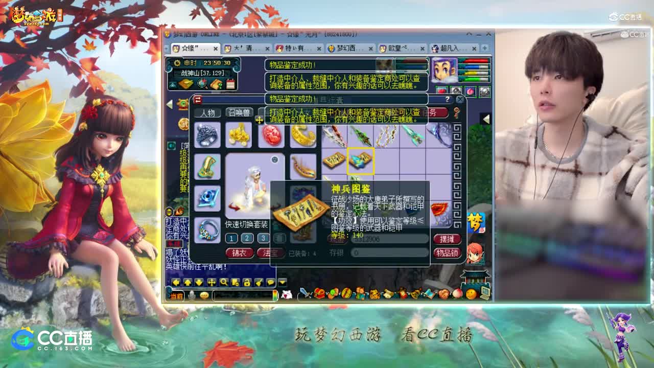 【资源鉴定】雪无武器鉴定出力敏双加神器【CC情报站】