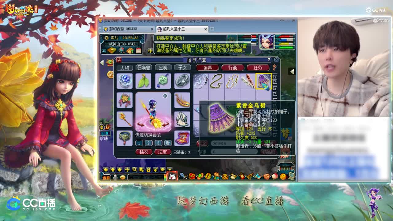 【资源鉴定】雪无武器鉴定出敏魔双加不错的鞭子【CC情报站】