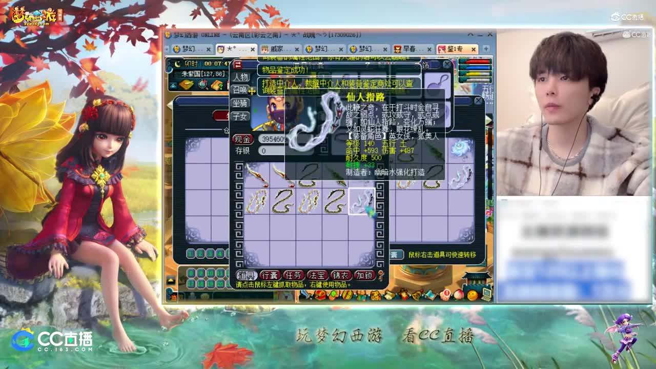 【资源鉴定】雪无武器鉴定出魔力+31【CC情报站】