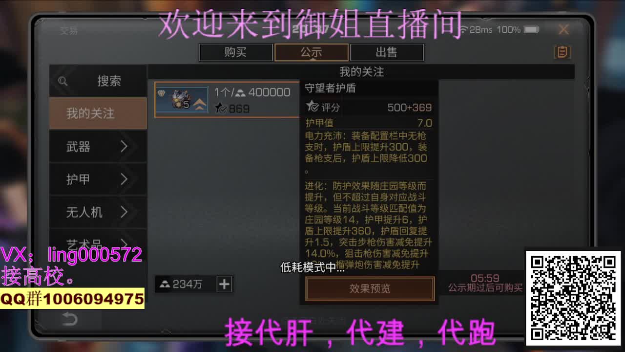 无偿高校，80末日赛博