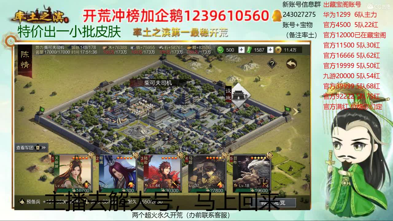 接开荒休车冲榜 出寄售账号 第1段