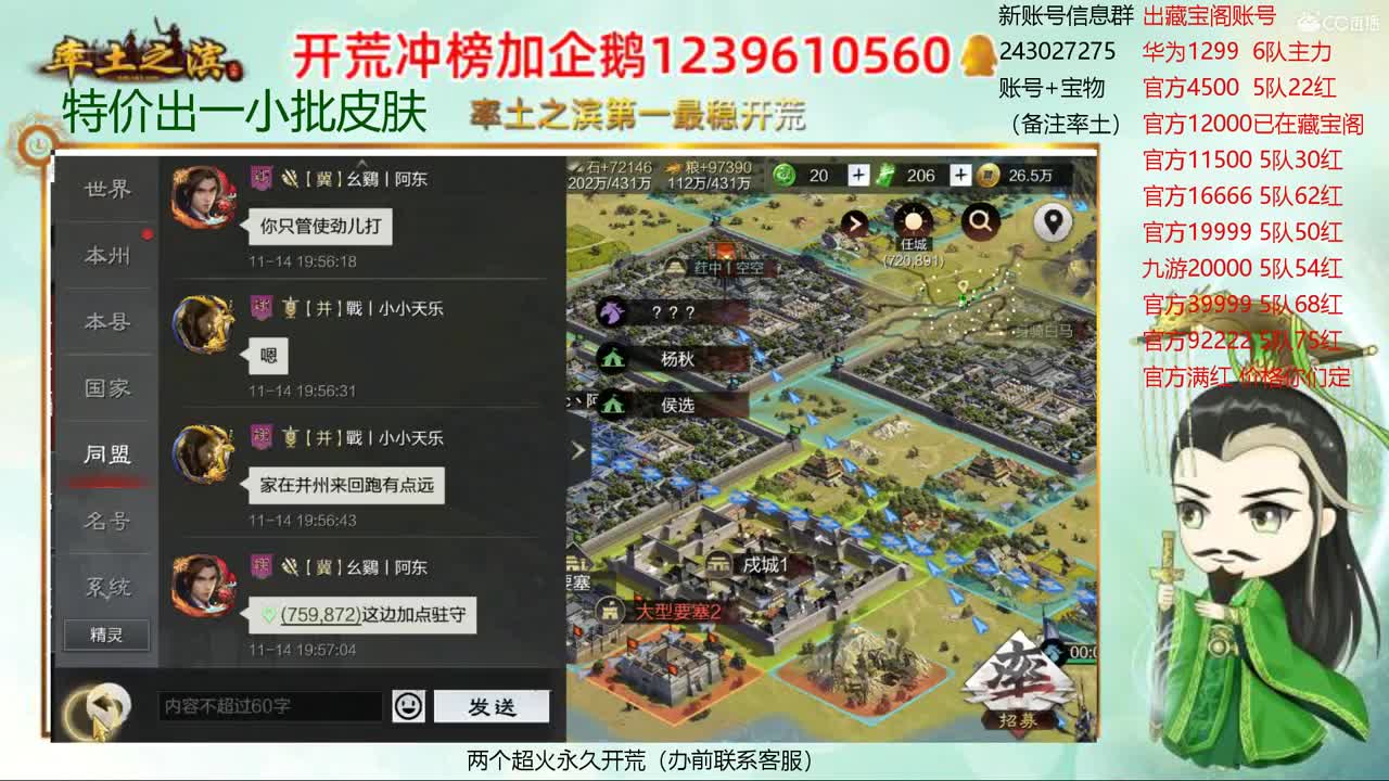 接开荒休车冲榜 出寄售账号 第2段