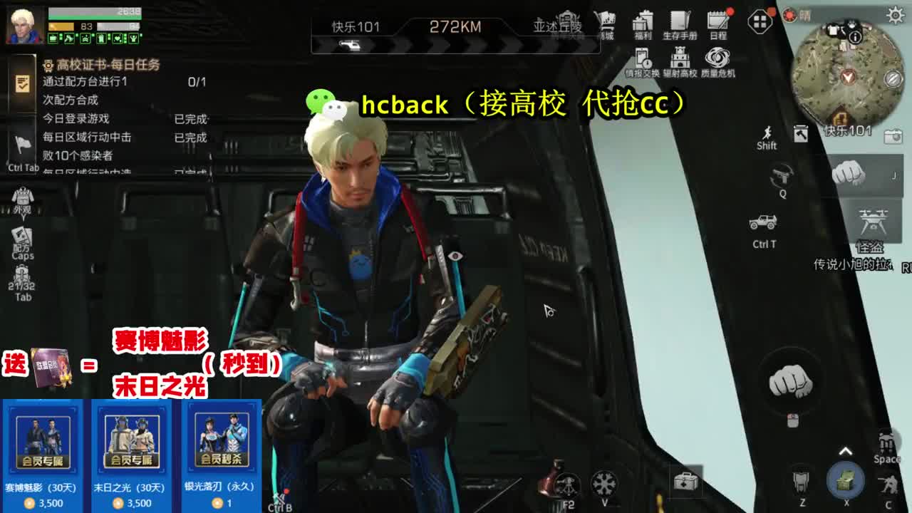 低价接高校 30换CC时装 第2段