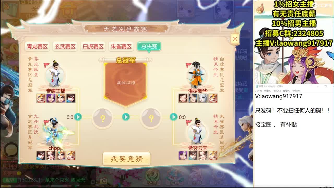 无差别，决赛！ 第2段