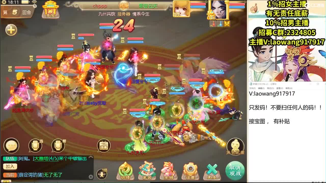 无差别，决赛！ 第3段