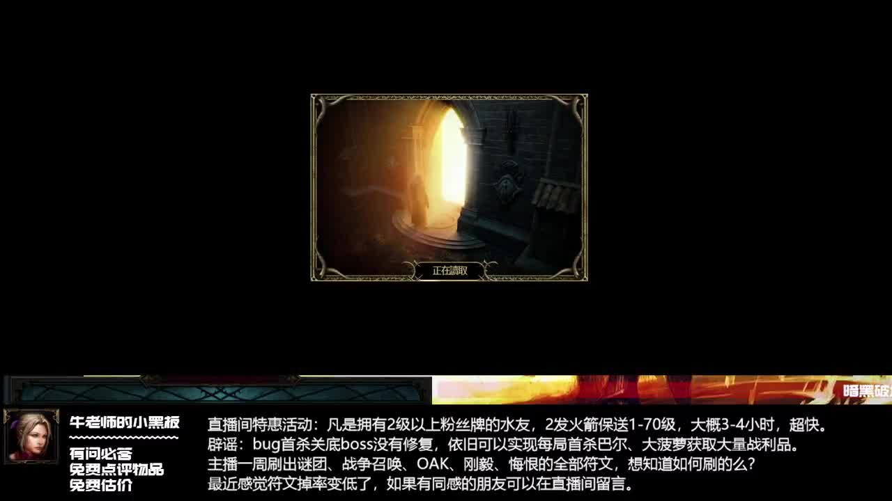 暗黑2重置版：一小时打十个地狱火