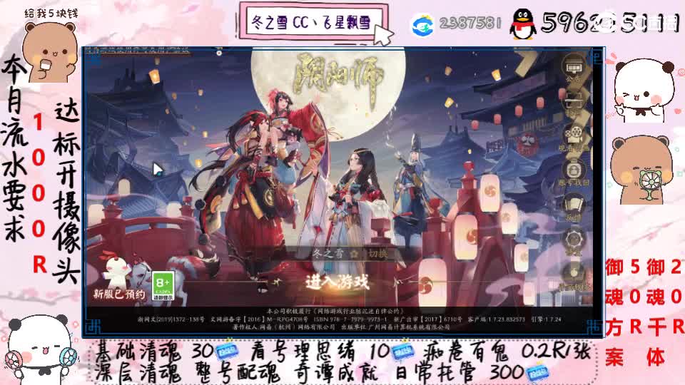 接清魂整号日常托管过奇谭 第1段