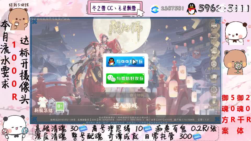 接清魂整号日常托管过奇谭 第2段