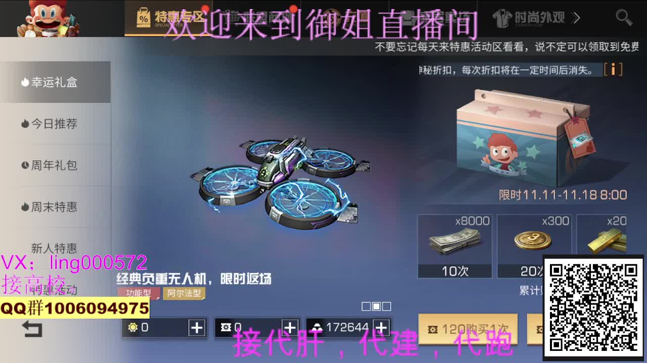 无偿高校，80末日赛博