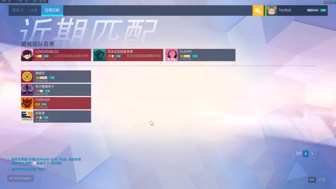 输出竞技~心态要好 第3段