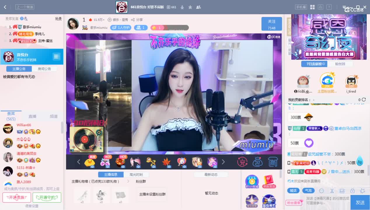 《不亦乐乎的妹妹》11.14