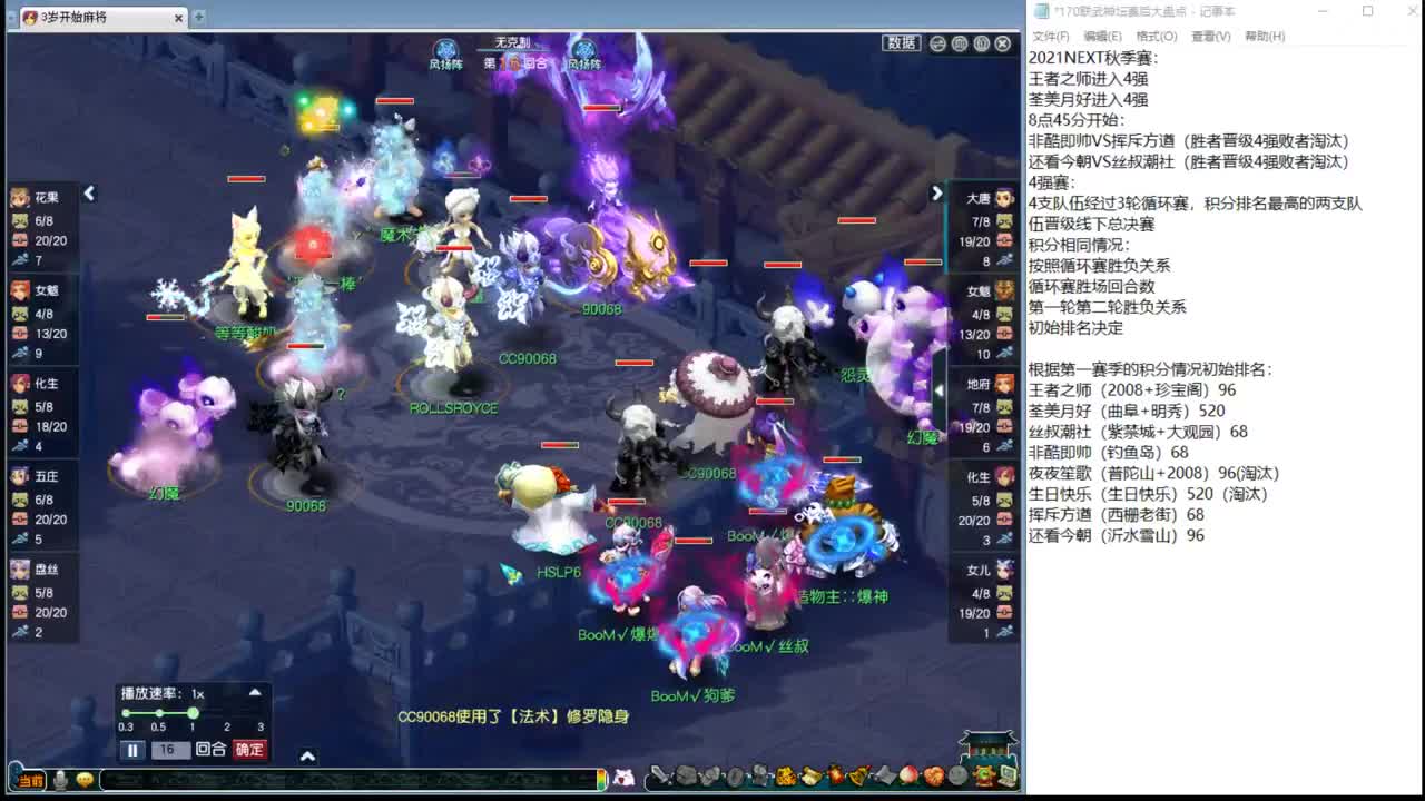 公会赛6进4