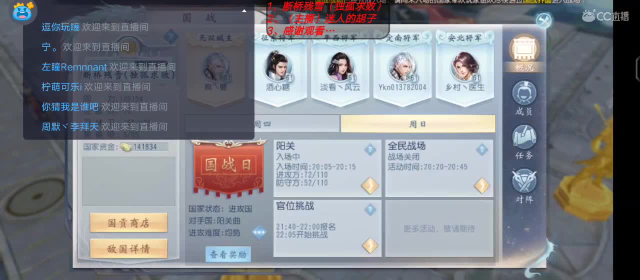 每周晚8点激情直播国战