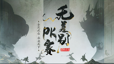 大话西游2：无差别双鬼双女人VS敏仙敏龙