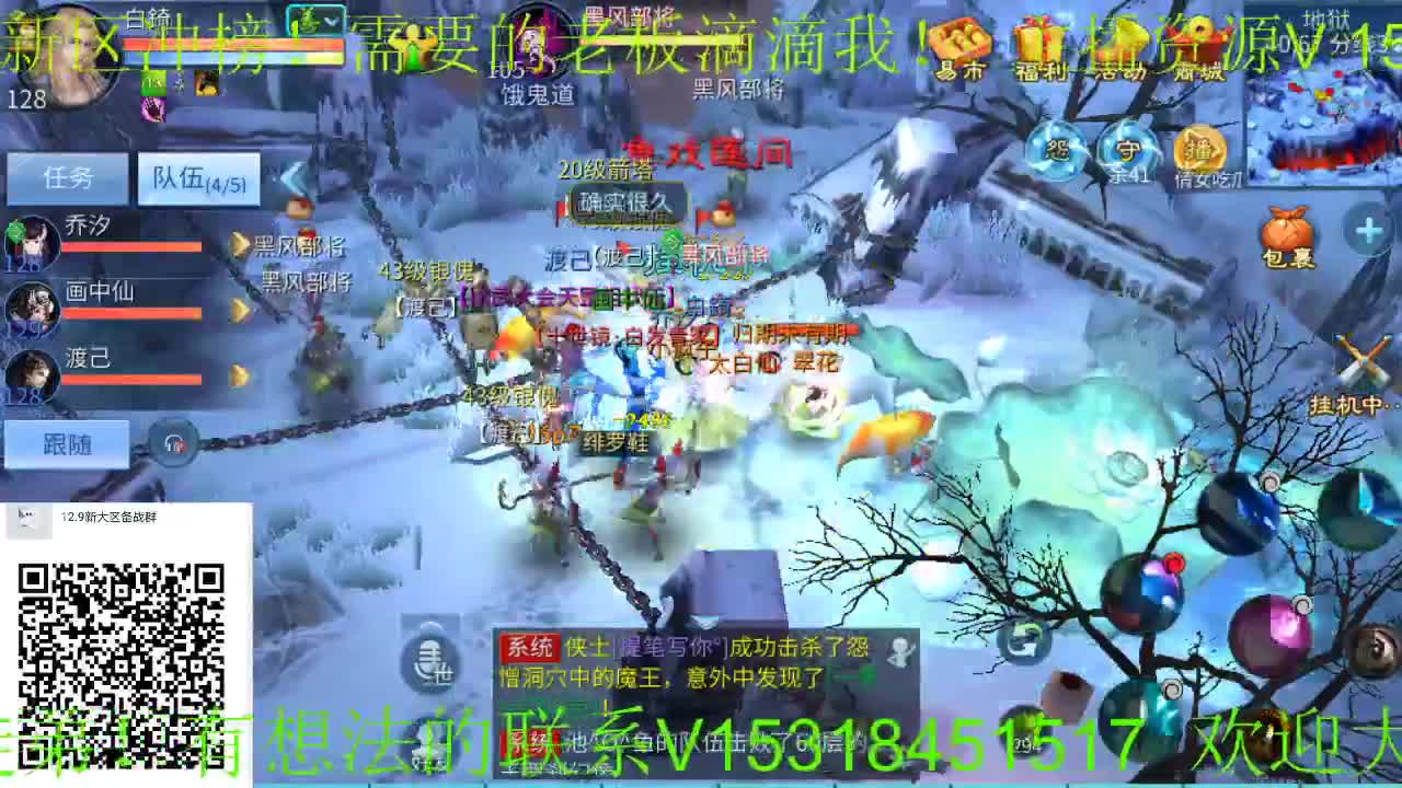 逍遥公会招各类主播，接24小时托管，打架！新大区进群！ 第2段