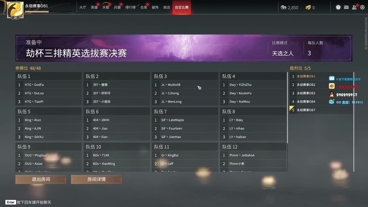 世界冠军赛精英赛道决赛 第2段