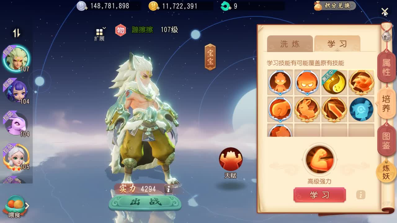 补两只九技能善恶