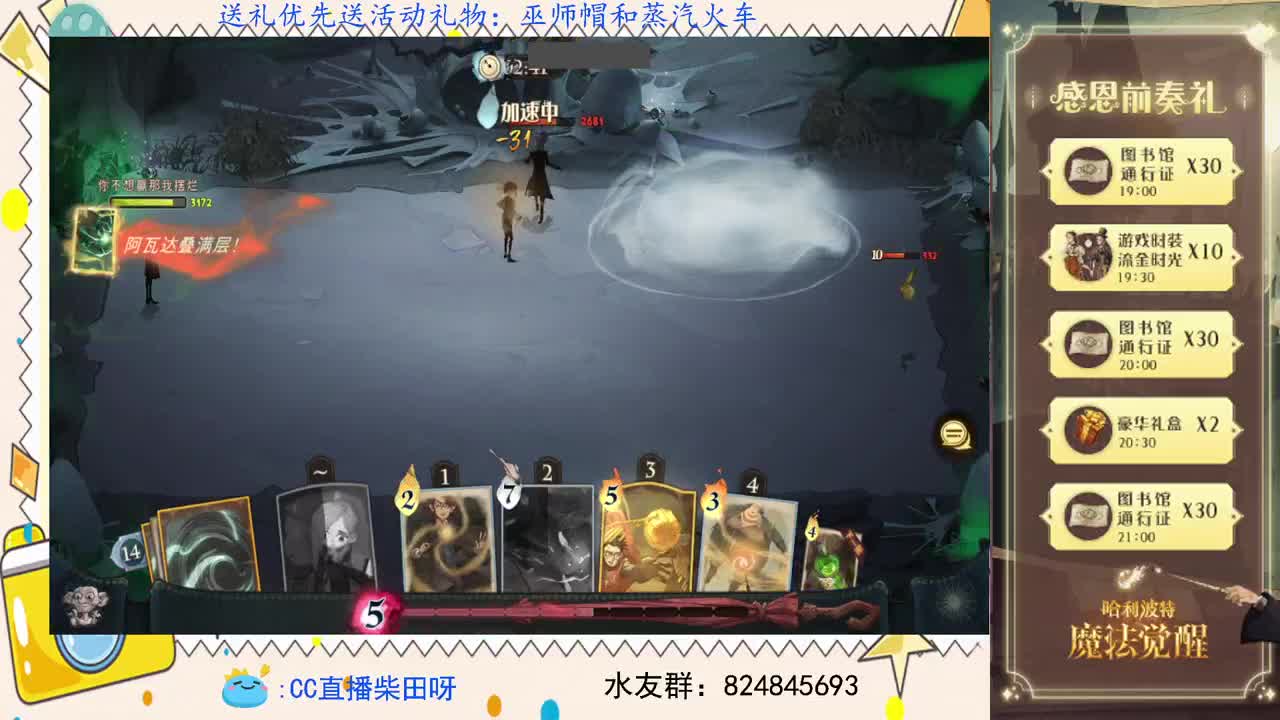 19点柴田杯赛事总决赛开始！