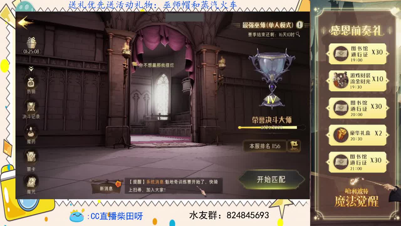 19点柴田杯赛事总决赛开始！ 第1段