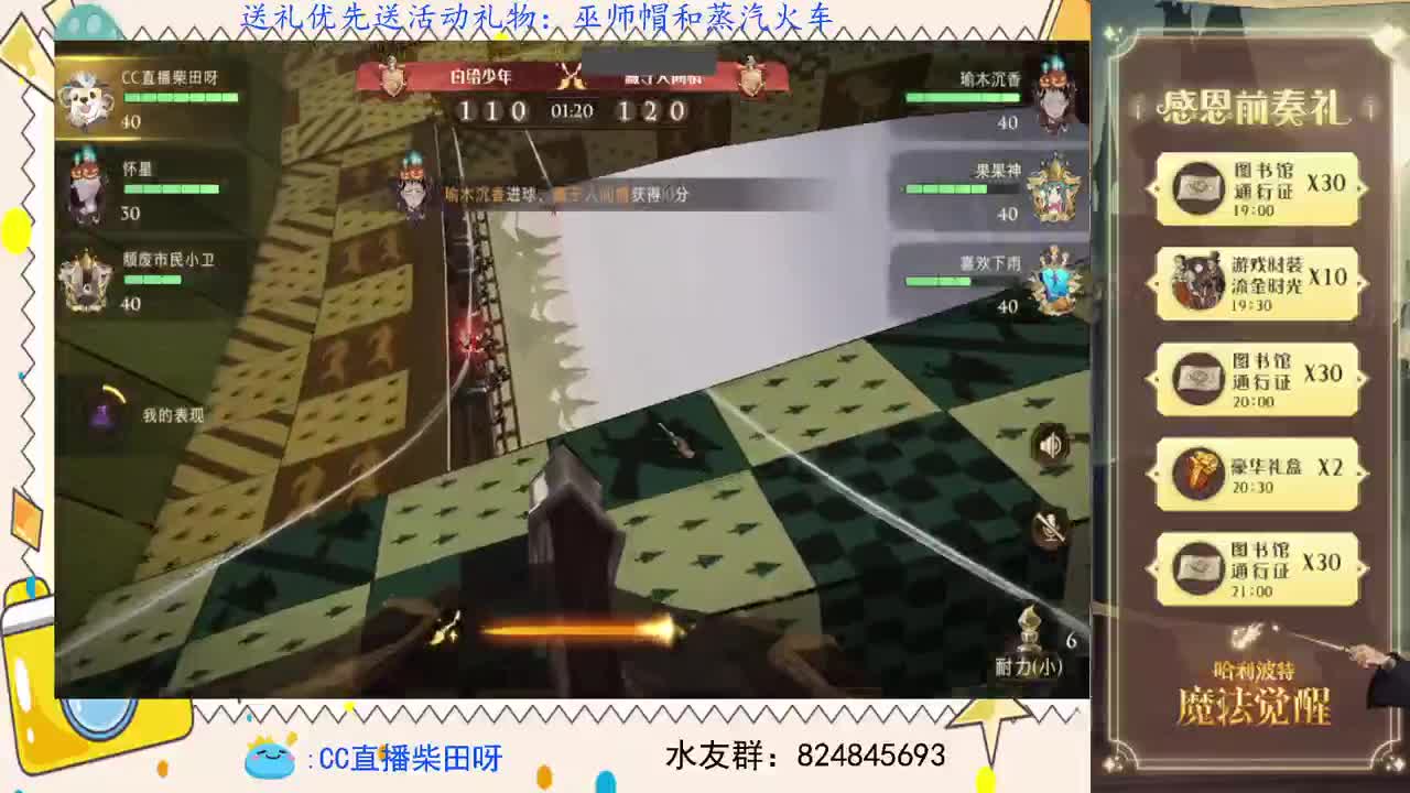 19点柴田杯赛事总决赛开始！ 第2段