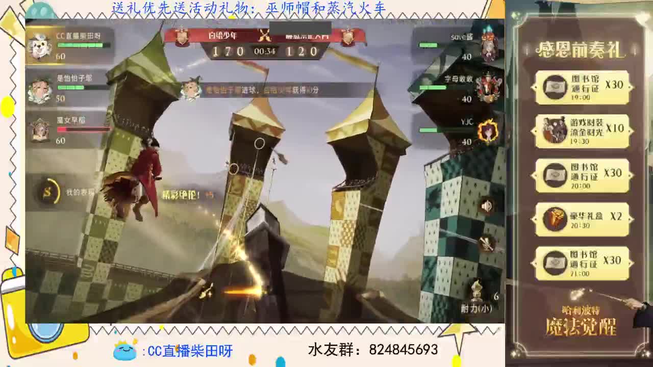 柴田杯赛事总决赛开始！ 第2段