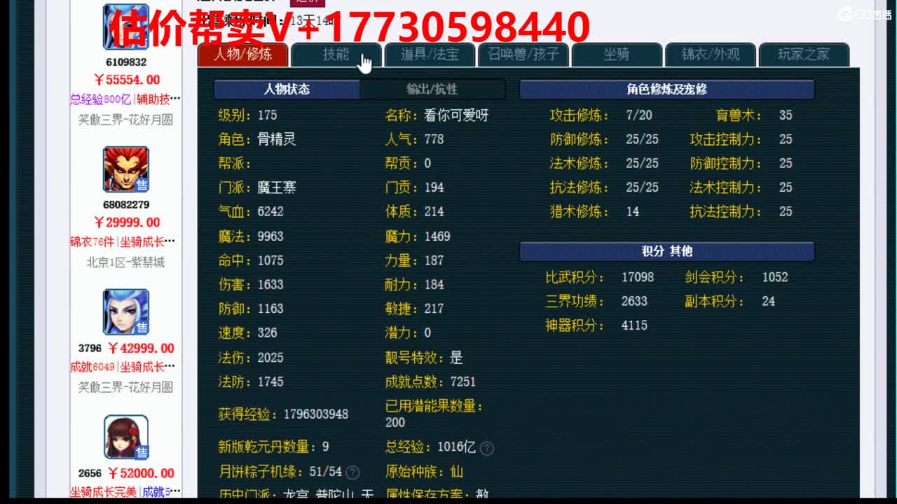 最牛估价-帮卖-效率帮卖 第1段