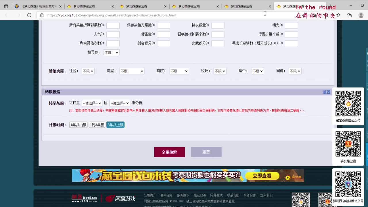 NEXT公会赛直播 第2段