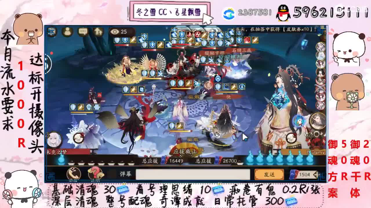 接清魂整号日常托管过奇谭 第1段