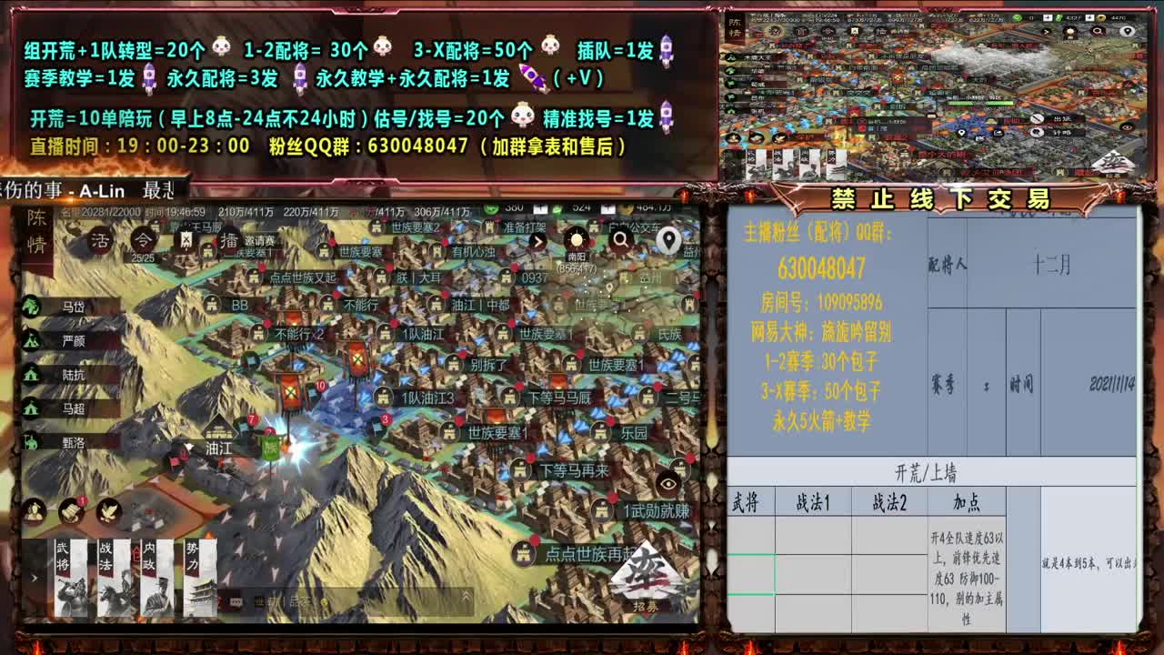 临兵列最4强配将、答疑开荒 第1段
