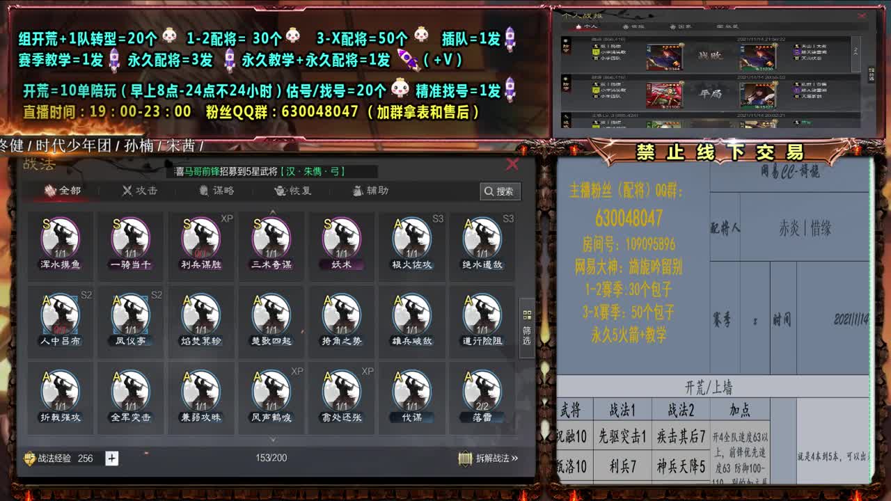 临兵列最4强配将、答疑开荒 第2段