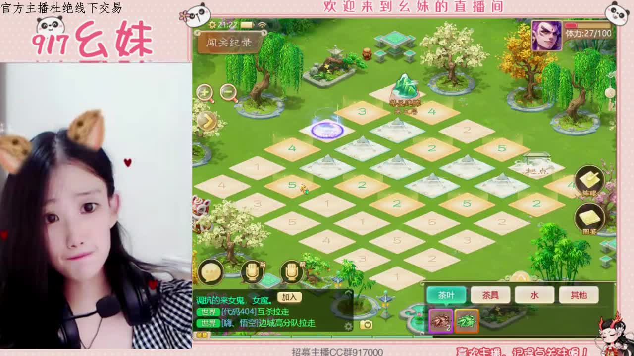 接泡茶 第1段